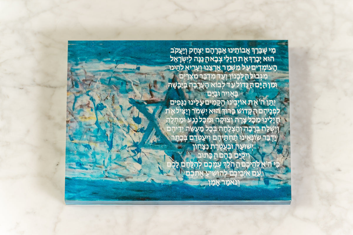 PRAYER FOR THE IDF Painting by Lilly Weisz